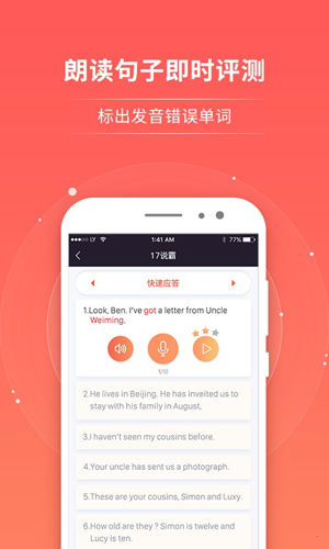 轻松说霸 安卓最新版v3.3.6
